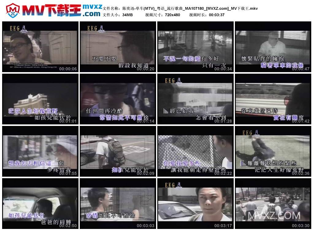 陈奕迅-单车(MTV)_粤语_流行歌曲_MA107180